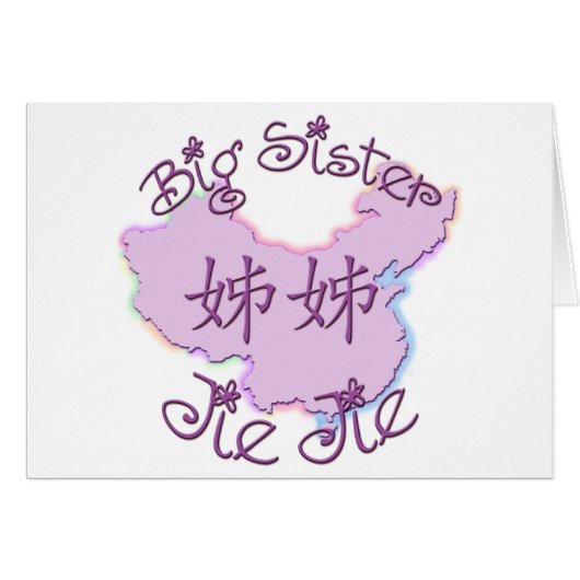 Big Sister Jie Jie (Chinese) Cards (Front Horizontal)