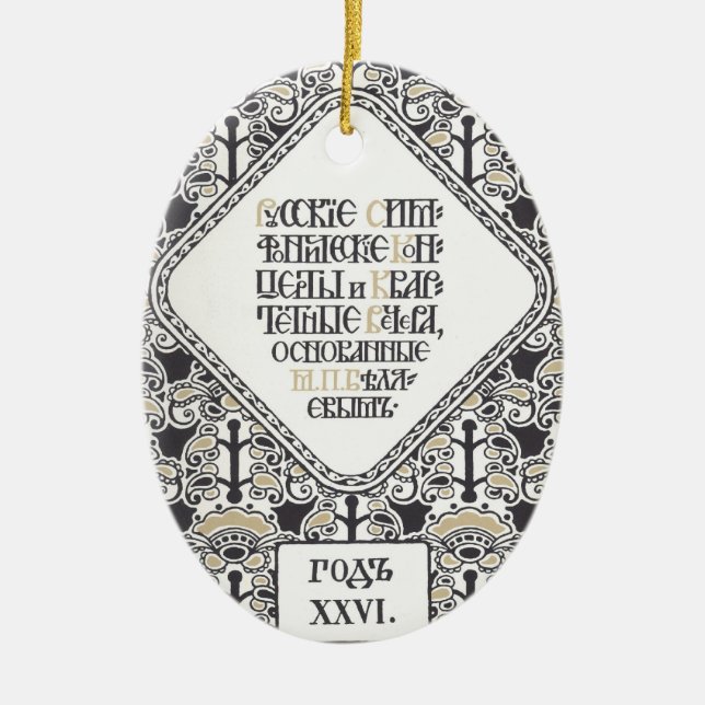 Bilibin’s Concert Program ornament (Front)