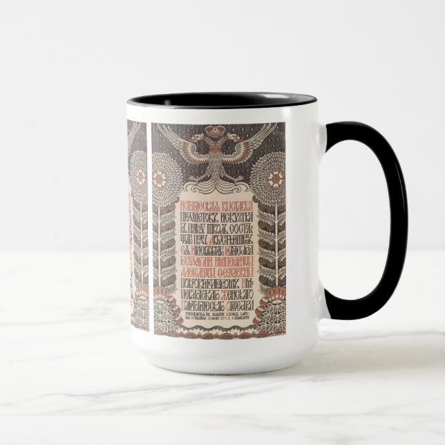 Bilibin’s Exhibition Poster mugs - choose style (Right)