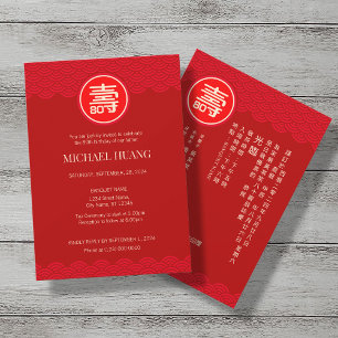 Bilingual Chinese Longevity Birthday Invitation