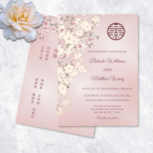 BILINGUAL  Dusty Pink Rose Gold Chinese Wedding Foil Invitation