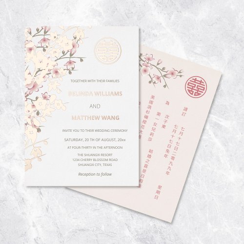 BILINGUAL Dusty Pink Rose Gold Chinese Wedding Foil Invitation
