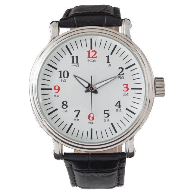 Bilingual English/Chinese Numeral Character Watch (Front)