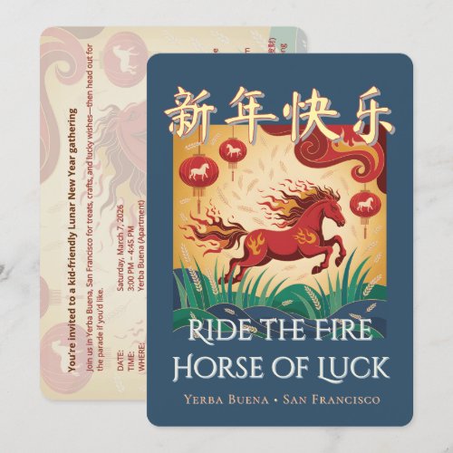 Bilingual Fire Horse Lunar New Year Party Invite Bilingual Fire Horse Lunar New Year Party Invite