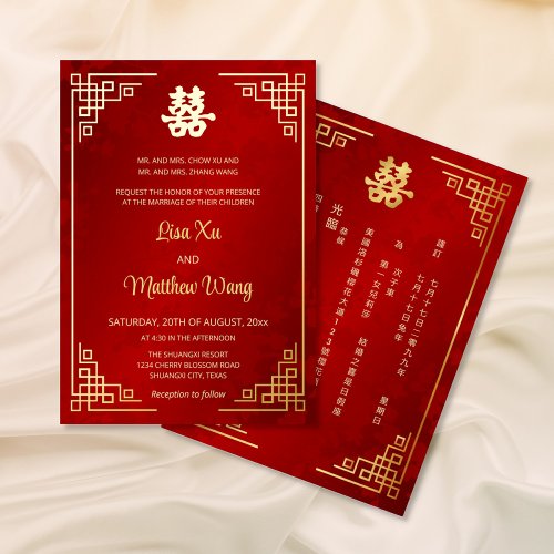  BILINGUAL Gold Frame Red Chinese Wedding Foil Invitation