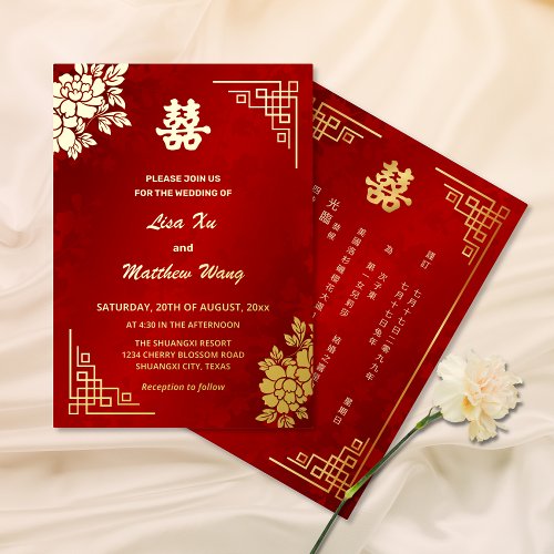 BILINGUAL Gold Peony   Chinese Wedding Foil Invitation