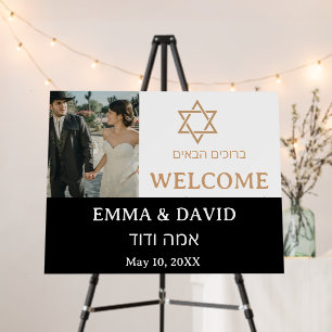 Bilingual Jewish Wedding Welcome Sign