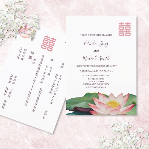 BILINGUAL  Lotus Flower Chinese Wedding Invitation