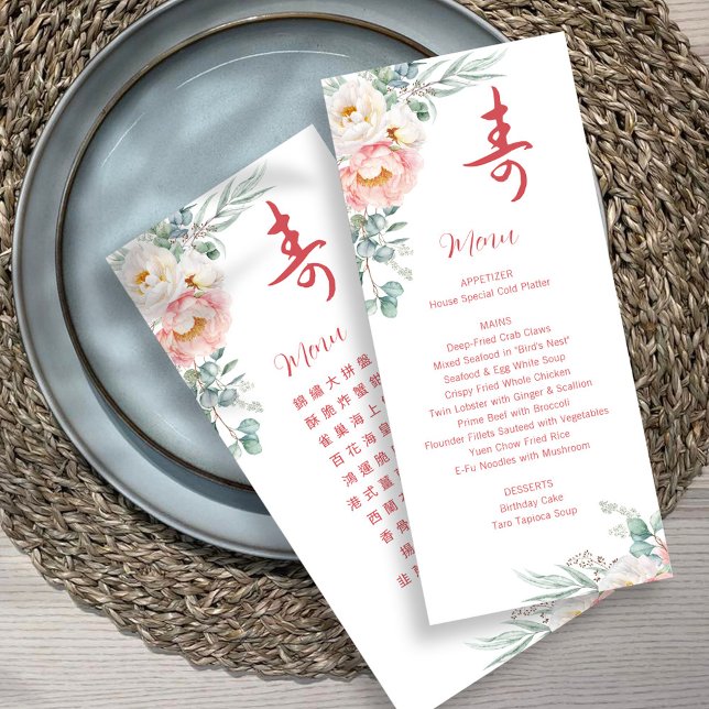 Bilingual Peony Chinese Longevity Birthday Menu (Creator Uploaded)