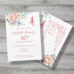 Bilingual Peony Chinese Longevity (Shou) Birthday Invitation<br><div class="desc">Bilingual Peony Chinese Longevity (Shou) Birthday Invitation. Traditional and also modern. One side is Chinese and the other side is English. This is a perfect fit for family that speak both languages.</div>