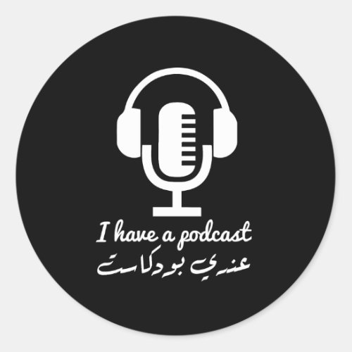 Bilingual Podcast Sticker Arabic Calligraphy Classic Round Sticker