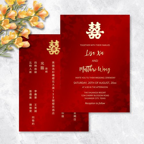 Bilingual  Simple Red Gold Chinese Wedding  Foil Invitation