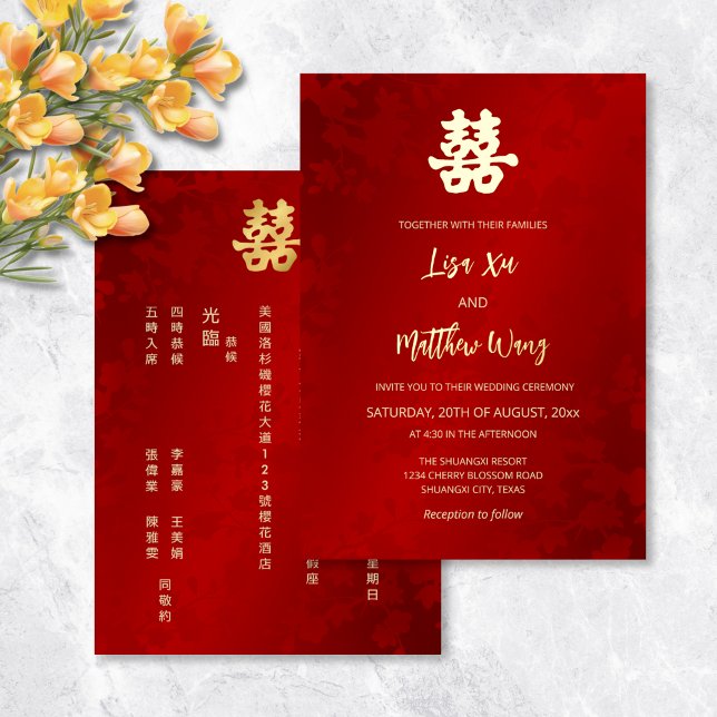 Bilingual | Simple Red Gold Chinese Wedding  Foil Invitation (Creator Uploaded)