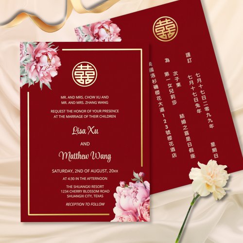  BILINGUAL Watercolor Peony  Chinese Wedding Foil Invitation