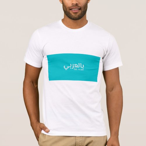 Bill Arabi T_Shirt