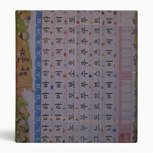 binder korean alphabet hangul