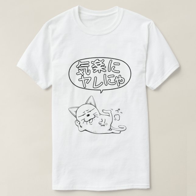 bipedal cat T-Shirt (Design Front)