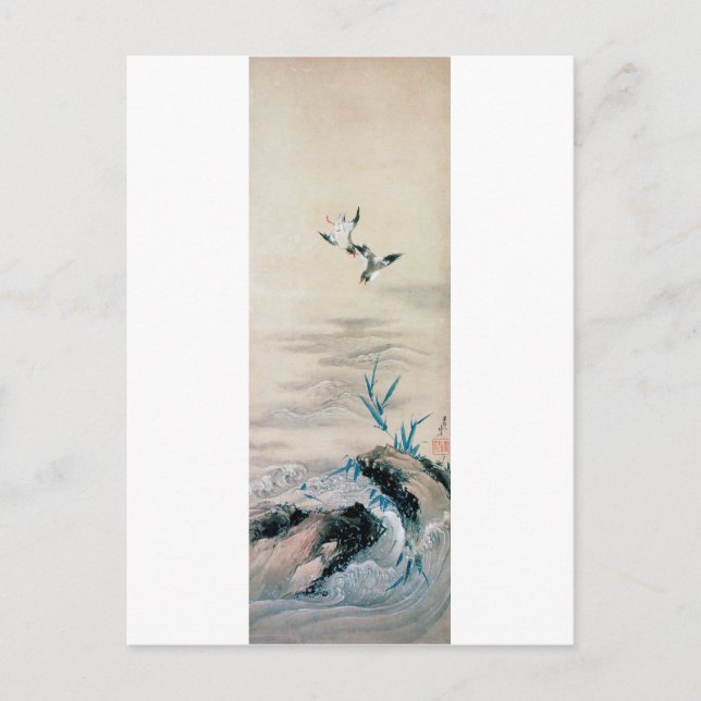 Birds Fighting in the Mountain Stream, Hokusai Postcard (Front)