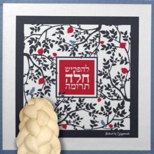 Birds & Trees w Pomegranates Challah Dough Cover & Cloth Napkin