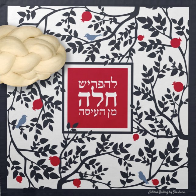 Birds & Trees w Pomegranates Challah Dough Cover & Cloth Napkin (Creator Uploaded)