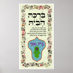 Birkat haBayit - Blessing for the Home - Small Poster
