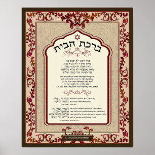 Birkat Habayit Hebrew English Red Baroque Frame Poster