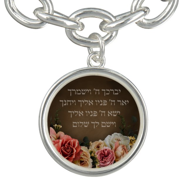 Birkat Kohanim - the Priestly Blessing in Hebrew Bracelet (Design)