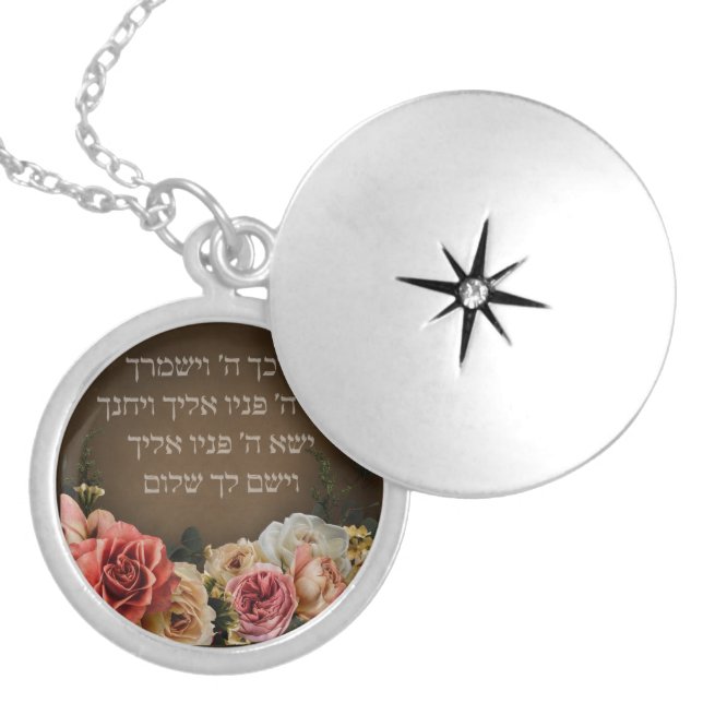 Birkat Kohanim - the Priestly Blessing in Hebrew Locket Necklace (Front)