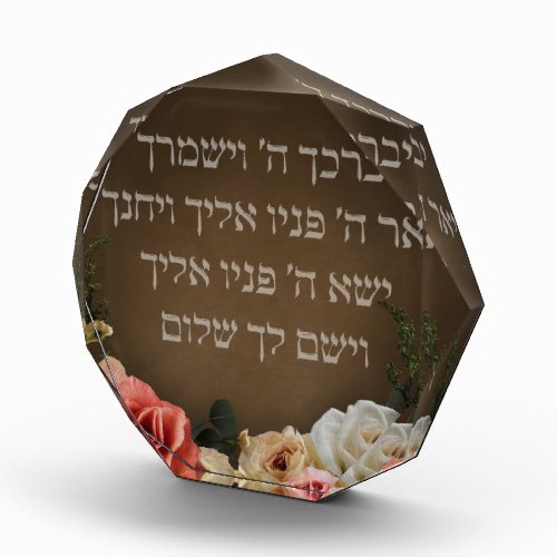 Birkat Kohanim _ the Priestly Blessing in Hebrew Photo Block