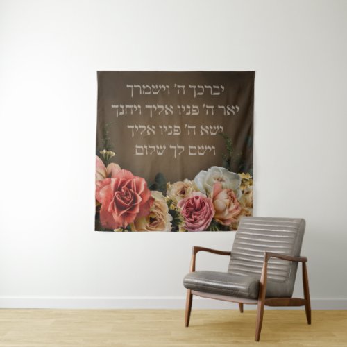 Birkat Kohanim _ the Priestly Blessing in Hebrew Tapestry