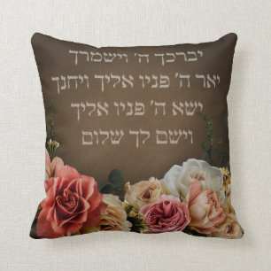 Birkat Kohanim - the Priestly Blessing in Hebrew  Throw Pillow