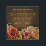 Birkat Kohanim - the Priestly Blessing in Hebrew Wood Wall Art<br><div class="desc">Some of the most cherished words from the Torah (Bible) - the blessing kohanim (priests) were told to bless Israel with. We can find it in the Hebrew Bible, Numbers 6:24-26. The translation is as follows: (by the JPS 1917 translation) "The LORD bless thee, and keep thee; The LORD make...</div>