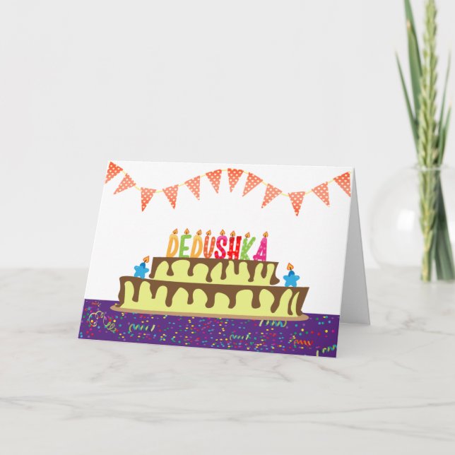 Birthday Card for Dedushka (Front)