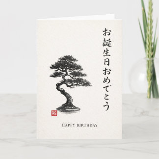 birthday card japanese