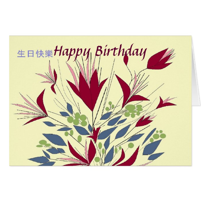 Birthday in Cantonese and English Greeting Card