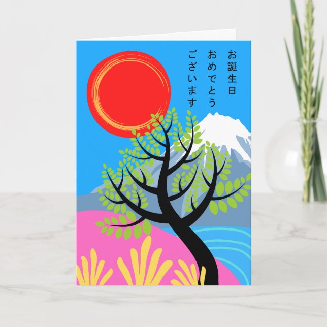 Birthday in Japanese Red Sun Mount Fuji Card (Front)