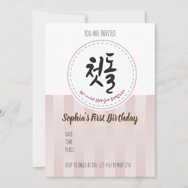 Birthday Invitation for Korean  (Front)