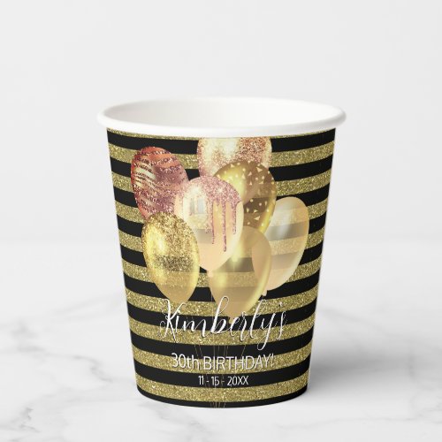 Birthday Name Gold Balloons Gold  Black Stripes Paper Cups