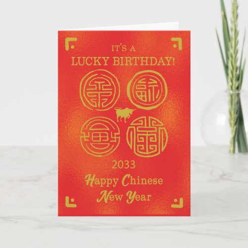 Birthday on Chinese New Year Ox Card
