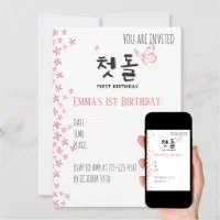 Birthday Party Invitation Card for Korean