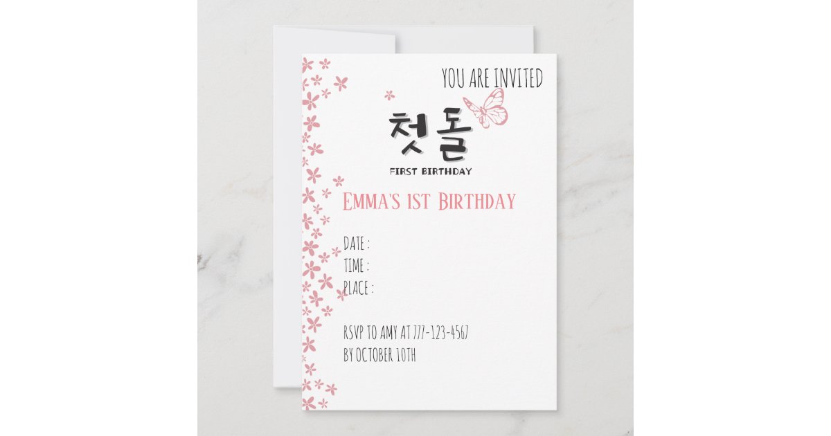 Birthday Party Invitation Card for Korean