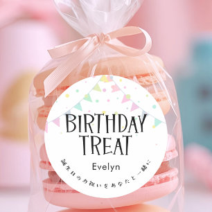 Birthday Treat Garland Colorful Pastel Classic Round Sticker