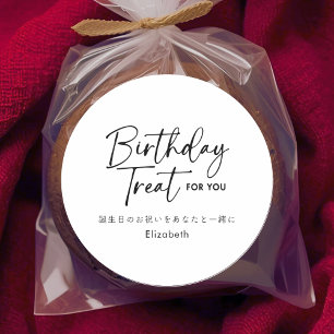 Birthday Treat Minimalist Script Typography Classic Round Sticker