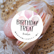 Birthday Treat Pink Balloons Watercolor