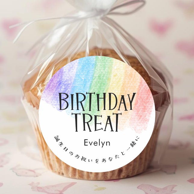 Birthday Treat Rainbow Colorful Crayon Classic Round Sticker (Creator Uploaded)