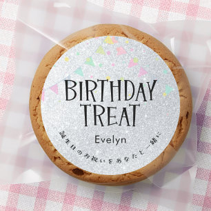 Birthday Treat Silver Glitter Garland Classic Round Sticker