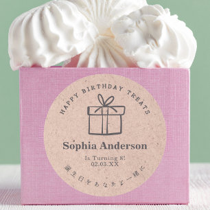 Birthday Treats Present Box Kraft Minimalist Classic Round Sticker