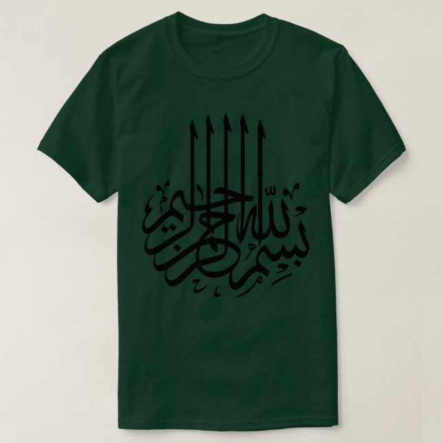 Bismilah Alrahman Alraheem 2 Arabic Islamic T-Shirt (Design Front)