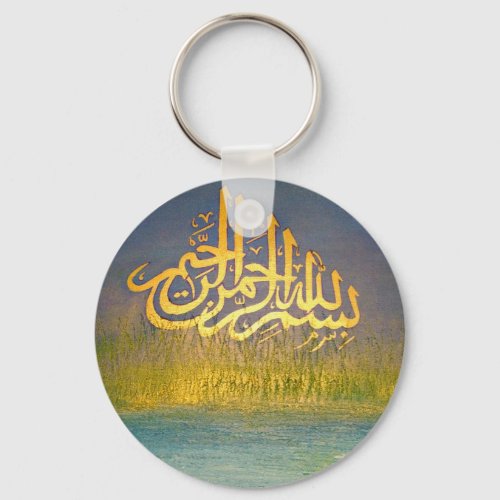 bismilla irahma_narahim keychain