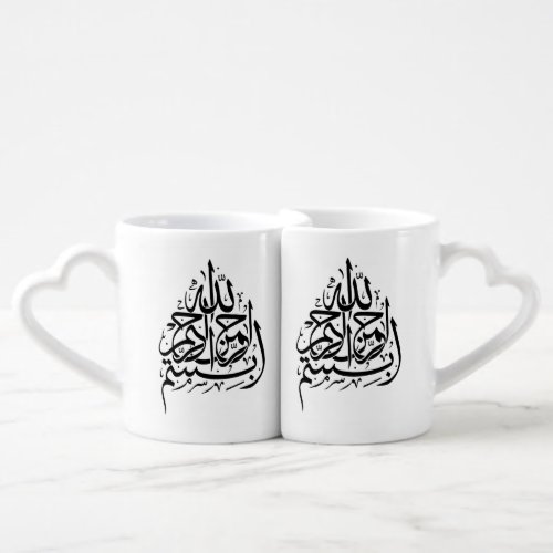Bismillah بسم الله  In the name of God Arabic  Coffee Mug Set